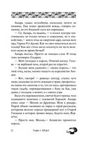 Якса. Бес идет за мной — фото, картинка — 51