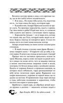 Якса. Бес идет за мной — фото, картинка — 52