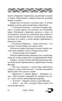 Якса. Бес идет за мной — фото, картинка — 53