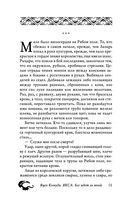 Якса. Бес идет за мной — фото, картинка — 54