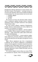 Якса. Бес идет за мной — фото, картинка — 55