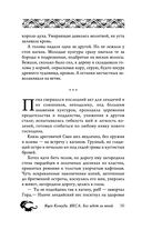 Якса. Бес идет за мной — фото, картинка — 56