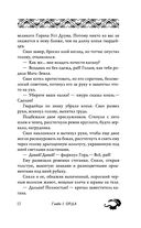 Якса. Бес идет за мной — фото, картинка — 57