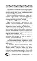 Якса. Бес идет за мной — фото, картинка — 58