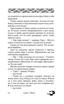 Якса. Бес идет за мной — фото, картинка — 59