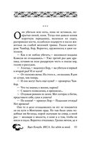 Якса. Бес идет за мной — фото, картинка — 60