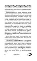 Якса. Бес идет за мной — фото, картинка — 61