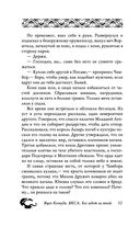 Якса. Бес идет за мной — фото, картинка — 62