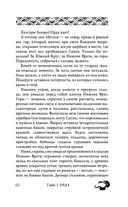 Якса. Бес идет за мной — фото, картинка — 63