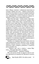 Якса. Бес идет за мной — фото, картинка — 64