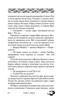 Якса. Бес идет за мной — фото, картинка — 65