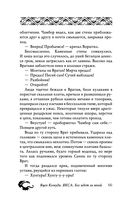 Якса. Бес идет за мной — фото, картинка — 66