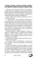 Якса. Бес идет за мной — фото, картинка — 67