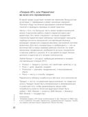 Маркетинг для немаркетологов — фото, картинка — 20