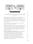 Маркетинг для немаркетологов — фото, картинка — 21