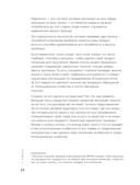 Маркетинг для немаркетологов — фото, картинка — 22