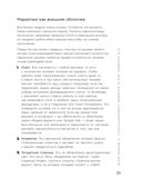 Маркетинг для немаркетологов — фото, картинка — 23