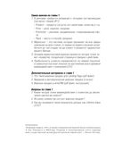 Маркетинг для немаркетологов — фото, картинка — 26