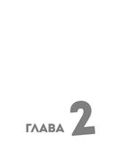 Маркетинг для немаркетологов — фото, картинка — 27