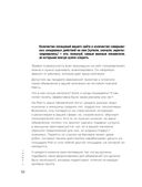 Маркетинг для немаркетологов — фото, картинка — 29