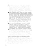 Маркетинг для немаркетологов — фото, картинка — 31