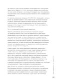 Маркетинг для немаркетологов — фото, картинка — 40