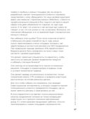 Маркетинг для немаркетологов — фото, картинка — 44