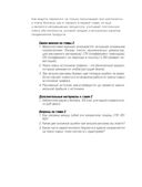 Маркетинг для немаркетологов — фото, картинка — 45