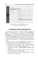 Excel, Word. Лучший самоучитель для всех возрастов и поколений — фото, картинка — 19