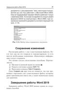 Excel, Word. Лучший самоучитель для всех возрастов и поколений — фото, картинка — 26