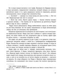 Зов предков — фото, картинка — 18