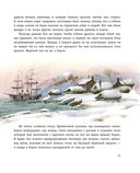 Зов предков — фото, картинка — 24