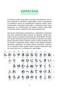Японская грамматика в схемах и таблицах — фото, картинка — 6