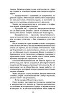 Президент планеты — фото, картинка — 17