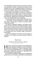 Президент планеты — фото, картинка — 18