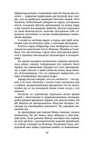 Президент планеты — фото, картинка — 19