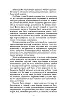 Президент планеты — фото, картинка — 21