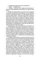 Президент планеты — фото, картинка — 23