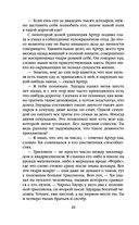 Президент планеты — фото, картинка — 25