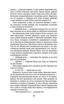 Президент планеты — фото, картинка — 29