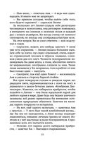 Президент планеты — фото, картинка — 30