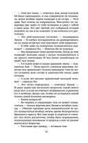 Президент планеты — фото, картинка — 31