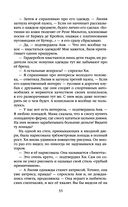 Президент планеты — фото, картинка — 32