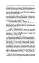 Президент планеты — фото, картинка — 33