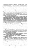 Президент планеты — фото, картинка — 34