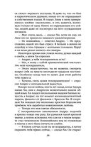 Президент планеты — фото, картинка — 37