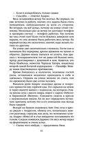 Президент планеты — фото, картинка — 40