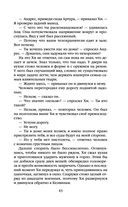 Президент планеты — фото, картинка — 42