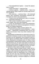 Президент планеты — фото, картинка — 43