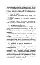 Президент планеты — фото, картинка — 53